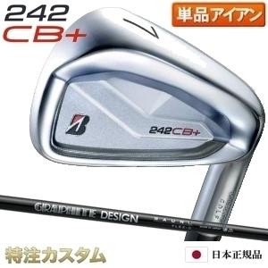 ブリヂストン 242CB+(プラス) アイアン 単品（#4,#5,#6,#7,#8,#9,PW 番ア...