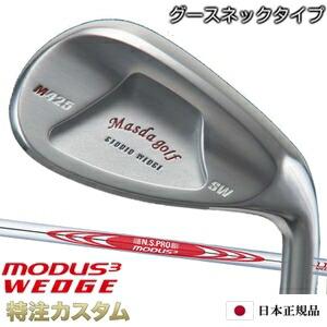 マスダゴルフ スタジオウェッジ M425 ニッケルクロムメッキ仕上げ N.S.PRO MODUS WEDGE シャフト グースネック [メーカーカスタム][特注][日本仕様]｜hayamimi