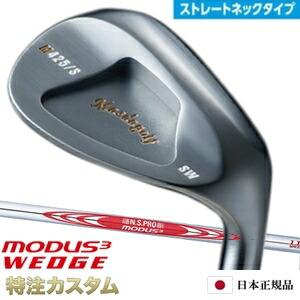 マスダゴルフ M425/S (ストレート) スタジオウェッジ ストレートネック 52°/58° ニッ...