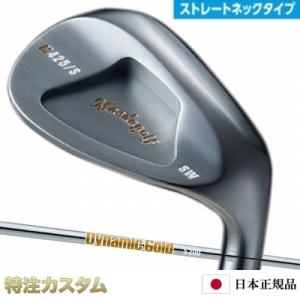 マスダゴルフ ウェッジ M425S ストレート 48度 52度 58度 ダイナミックゴールドHT S...