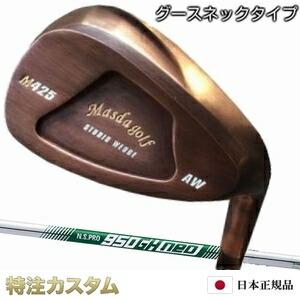 Masda golf マスダゴルフ スタジオウェッジ M425 銅メッキ仕上げ 