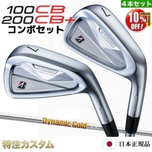 ブリヂストン 100CB &amp; 200CB+プラス コンボ アイアン 4本セット (#7-PW) 日本...