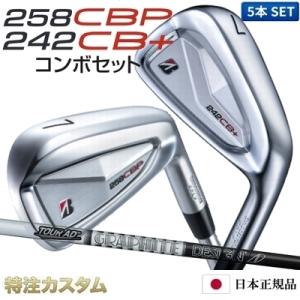 ブリヂストン 258CBP &amp; 242CB+プラス コンボ アイアン 5本セット (#6-PW) 日...
