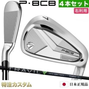 テーラーメイド P8CB アイアン 4本セット（#7-PW）日本正規品 2025年モデル TRAVIL IRON 85,95,105（ トラビル トラヴィル アイアン 85,95,105 ）