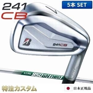 BRIDGESTONE GOLF ブリヂストン 241CB アイアン 5本セット (#6-PW