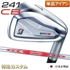 BRIDGESTONE GOLF ブリヂストン 241CB アイアン 単品（#4,#5,#6,#7,#8