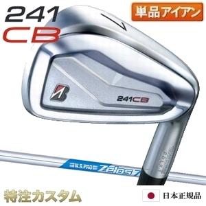 BRIDGESTONE GOLF ブリヂストン 241CB アイアン 単品（#4,#5,#6,#7,#8