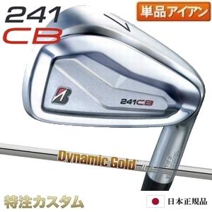 ブリヂストン 241CB アイアン 単品（#4,#5,#6,#7,#8,#9,PW 番アイアン）日本...