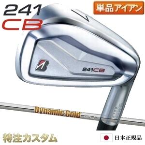 ブリヂストン 241CB アイアン 単品（#4,#5,#6,#7,#8,#9,PW 番アイアン）日本...