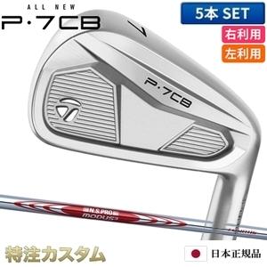 テーラーメイド P7CB アイアン 5本セット（#6-PW）日本正規品 2024 N.S.PRO MODUS TOUR 115（モーダス115 / MODUS115） [TaylorMade P7CBアイアン IRON]