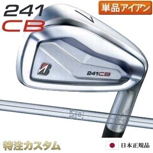BRIDGESTONE GOLF ブリヂストン 241CB アイアン 単品（#4,#5,#6,#7,#8