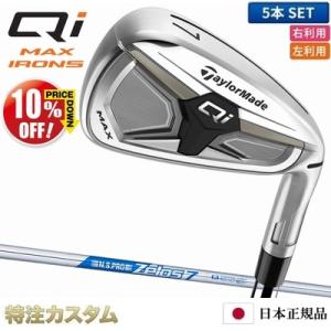 TaylorMade（テーラーメイド） Qi MAX アイアン 5本セット（#6-PW
