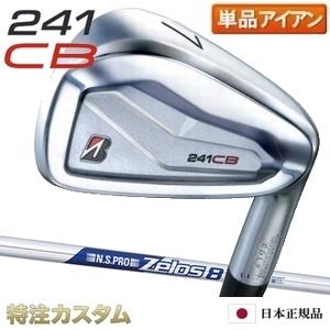 Bridgestone 241CB travil 115X 4番〜Pw 7本 BRIDGESTONE GOLF ブリヂストン 241CB アイアン 単品（#4,#5,#6,#7,#8