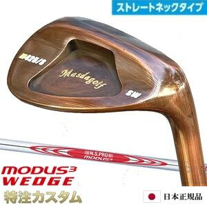 MASDA M425ｽﾄﾚｰﾄ 銅ﾒｯｷ #AW ﾛﾌﾄ角52° Masda golf マスダゴルフ スタジオウェッジ M425/S (ストレート