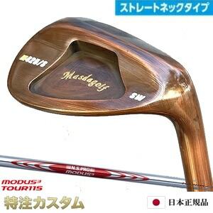 Masda golf マスダゴルフ スタジオウェッジ M425/S (ストレート) 銅 