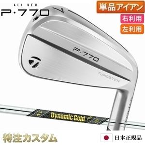 P700シリーズ テーラーメイド P770 アイアン 単品（#3,#4,#5,#6,#7,#8