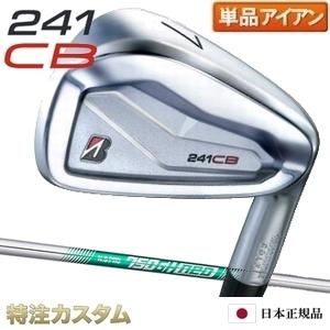 ブリジストン　CB241 プロがハマるのも納得 ほんのりグースの“BS顔” ブリヂストン「241CB
