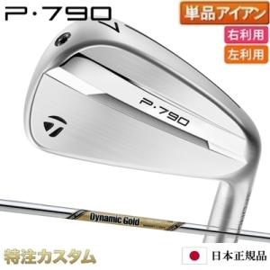 テーラーメイドp790アイアン 5番からPW 6本セット P700シリーズ テーラーメイド P790 アイアン 5本セット（#6-PW）日本