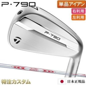 P700シリーズ テーラーメイド P790 アイアン 単品（#4,#5,#6,#7,#8,#9