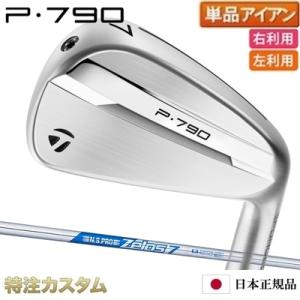 P700シリーズ テーラーメイド P790 アイアン 単品（#4,#5,#6,#7,#8,#9