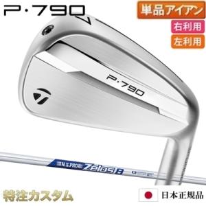 テーラーメイド P790 7番アイアン 単品 メンズ アイアン 新品 P700シリーズ テーラーメイド P790 アイアン 単品（#4,#5,#6,#7,#8,#9