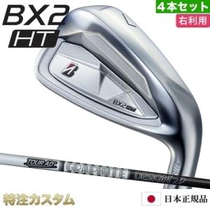ブリヂストン BX2 HT アイアン 4本セット (#7-PW) 日本正規品 TourAD AD-5...