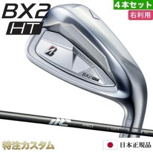 ブリヂストン BX2 HT アイアン 4本セット (#7-PW) 日本正規品 MCI50,MCI60...