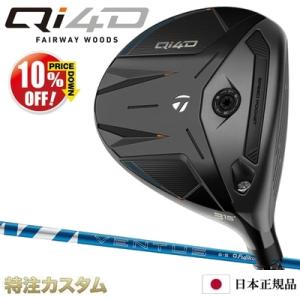 TaylorMade（テーラーメイド） Qi4D MAX ドライバー 日本正規品 2026