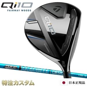 テーラーメイド Qi10 フェアウェイウッド FW 日本正規品 2024 TourAD UB4,UB5,UB6,UB7（ツアーAD UB）[メーカーカスタム][特注][日本仕様]｜はやみみ本舗ヤフー店