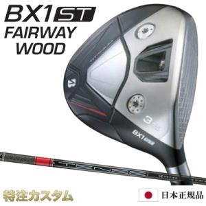 ブリヂストン B1 ST フェアウェイウッド 日本正規品 2023 FW テンセイプロ オレンジ 1K 50,60,70,80（TENSEI Pro Orange）[メーカーカスタム][特注][日本仕様]