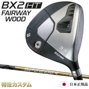 ブリヂストン BX2 HT フェアウェイウッド 日本正規品 2025年モデル SPEEDER NX ...