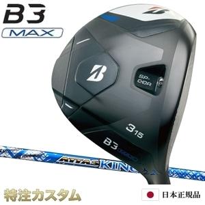 BRIDGESTONE GOLF ブリヂストン B3 MAX フェアウェイウッド 日本正規品