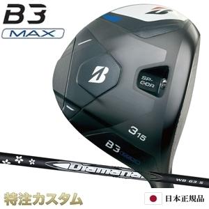 BRIDGESTONE GOLF ブリヂストン B3 MAX フェアウェイウッド 日本正規品
