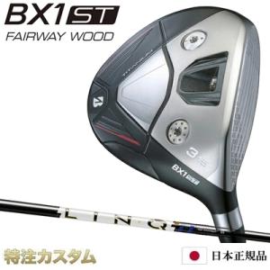【美品】ブリヂストン　BX1 ST 3 FW ツアーAD FI 7 X BRIDGESTONE GOLF ブリヂストン ゴルフ BX1 ST フェアウェイウッド