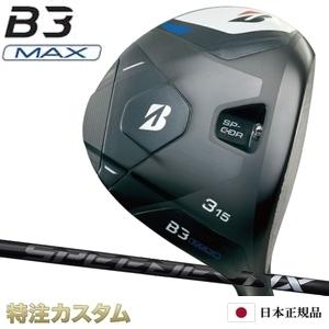 BRIDGESTONE GOLF ブリヂストン B3 MAX フェアウェイウッド 日本正規品