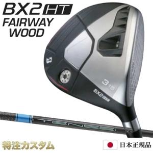 ブリヂストン BX2 HT フェアウェイウッド 日本正規品 2025年モデル TENSEI Pro ...
