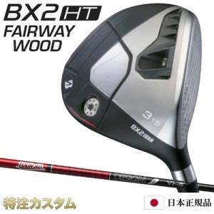 ブリヂストン BX2 HT フェアウェイウッド 日本正規品 2025年モデル TourAD VF4,...