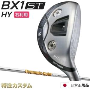 ブリヂストン B1 ST HY ハイブリッド ユーティリティー 2023 ダイナミックゴールド105 R300,S200,X100（Dynamic Gold ）[メーカーカスタム][特注][日本仕様]｜hayamimi