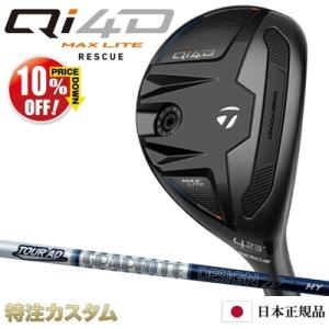 テーラーメイド Qi4D MAX LITE レスキュー ユーティリティ 日本正規品 2026 Tou...