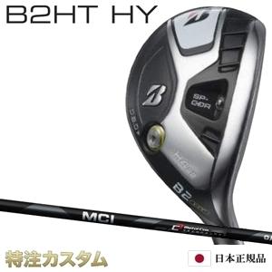 ブリヂストン B2 HT HY ハイブリッド ユーティリティー 日本正規品 2023 MCI 80 BLACK,MCI 100 BLACK [メーカーカスタム][特注][日本仕様]｜hayamimi