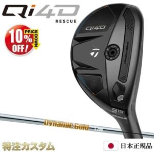 TaylorMade（テーラーメイド） Qi4D レスキュー ユーティリティ 2026年