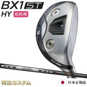 ブリヂストン B1 ST ハイブリッド ユーティリティー 2023 N.S.PRO MODUS HYBRID GOST（モーダス ハイブリッド ゴースト） [メーカーカスタム][特注][日本仕様]