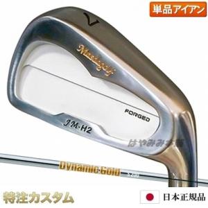 マスダゴルフ JM-H2 アイアン（JMH2） 単品（#4）ニッケルクロムメッキ仕上げ 2023年モ...