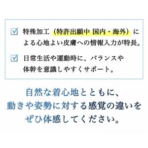 Synapty コンディショニングウェア 姿勢...の詳細画像3