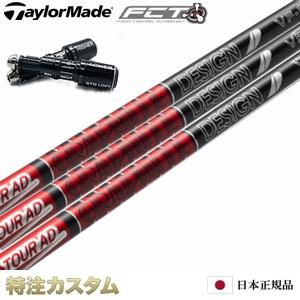 TaylorMade テーラーメイド スリーブ付きシャフト VENTUS TR TaylorMade テーラーメイド スリーブ付きシャフト VENTUS TR