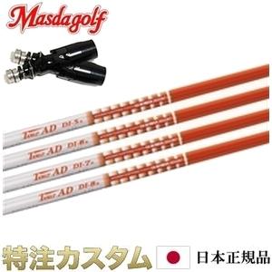 TaylorMade（テーラーメイド） スリーブ付きシャフト グラファイト