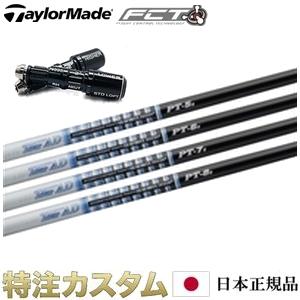 TaylorMade（テーラーメイド） スリーブ付きシャフト NEW 24 VENTUS