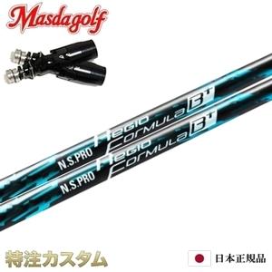 Masda golf（マスダゴルフ） スリーブ付きシャフト グラファイト