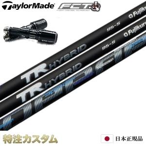 フジクラシャフト フジクラ Speeder TR HYBRID スピーダーTR