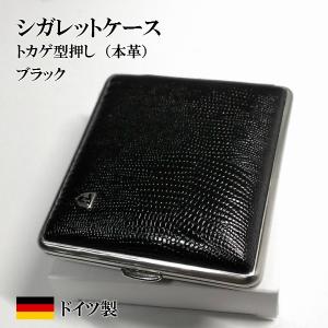 はる（シガレットケース）ショート シガレットケース 革 70mm トカゲ型押し タバコケース ショート
